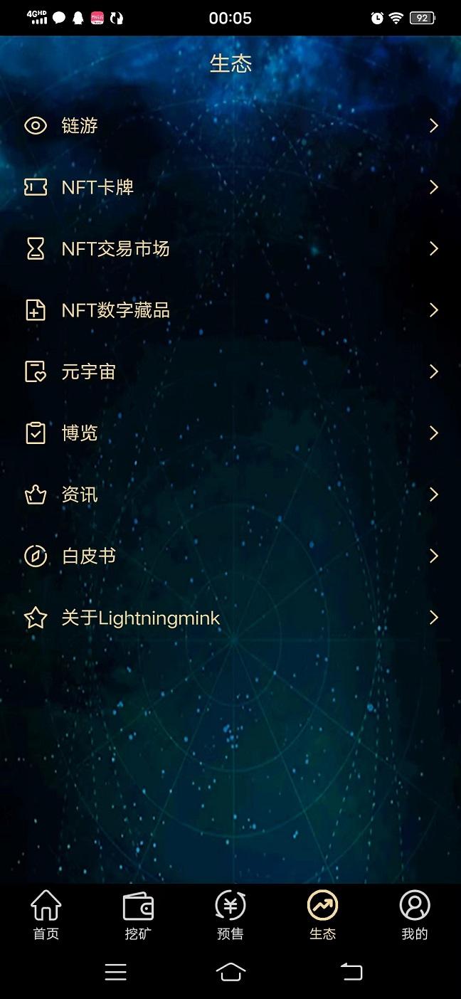闪电貂，每天签到得奖励，推广奖励无上限，多劳多得，千万不要错过