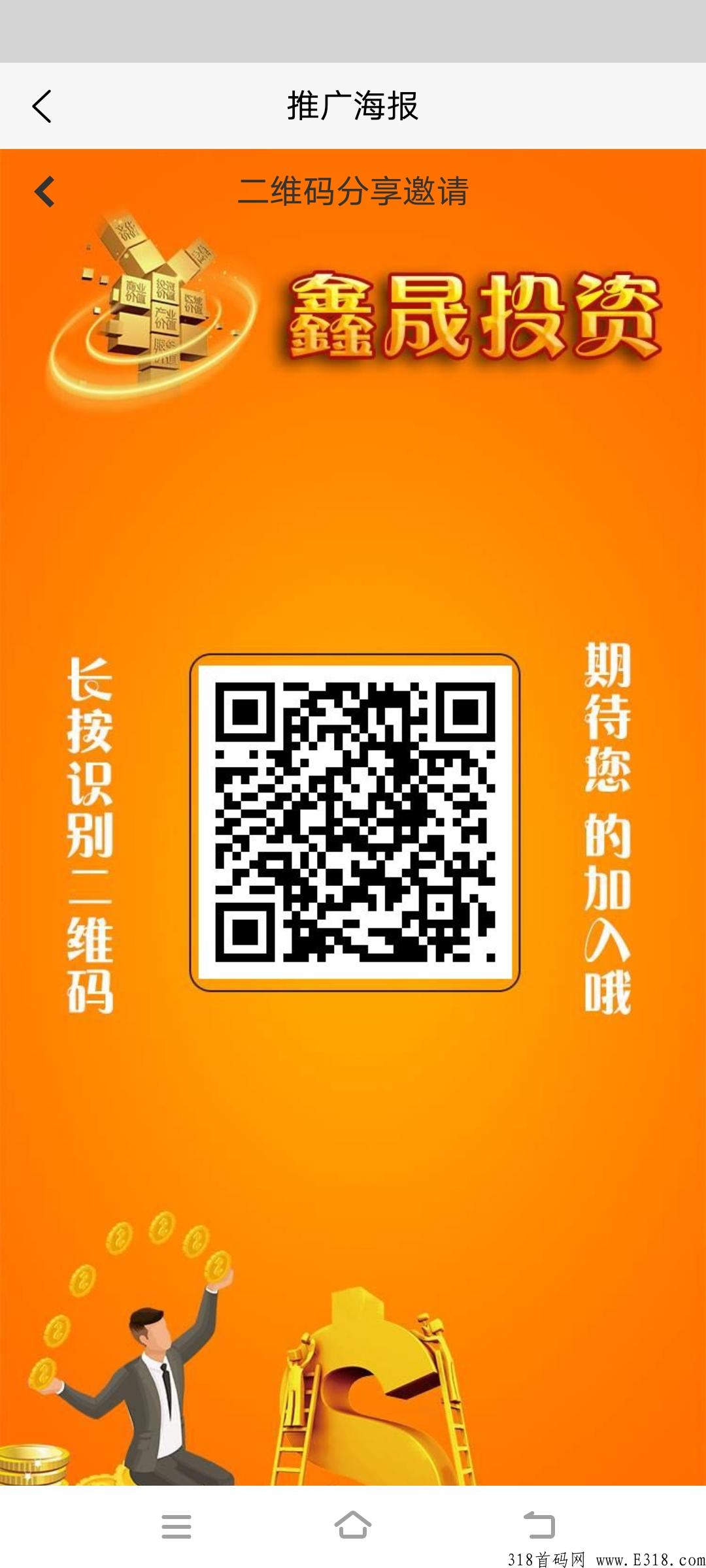 鑫晟投资