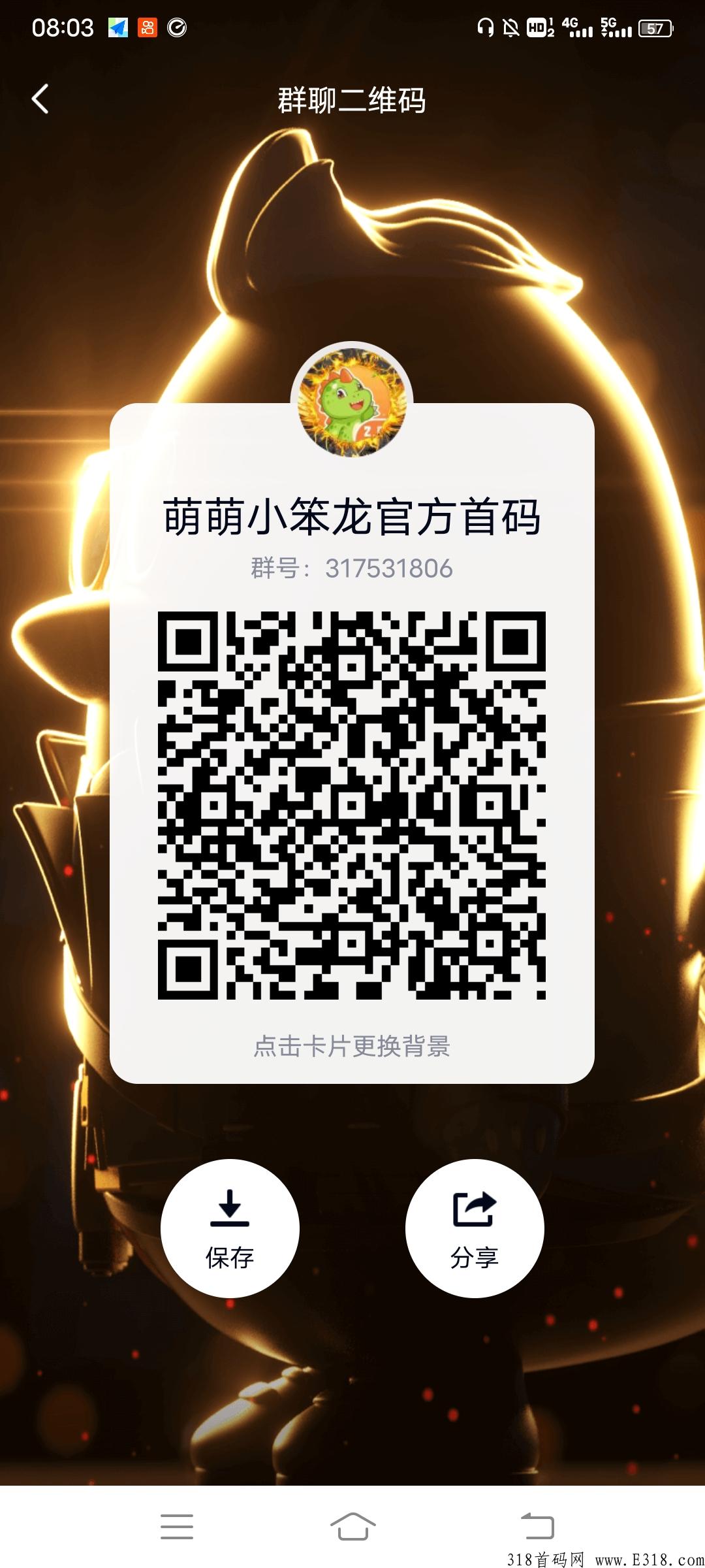 萌萌小笨龙2.0首码，下半年必火的游戏项目别错过了