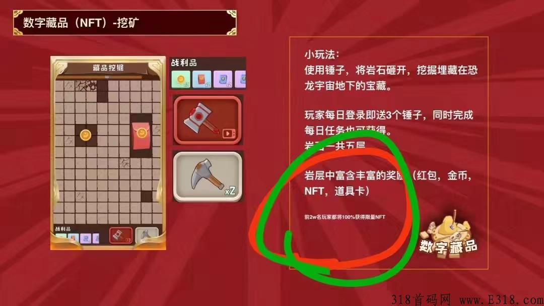 萌萌小笨龙2.0首码，下半年必火的游戏项目别错过了