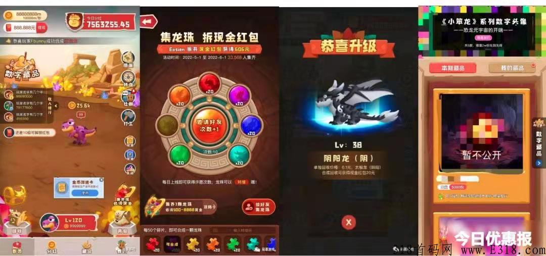 萌萌小笨龙2.0首码，下半年必火的游戏项目别错过了