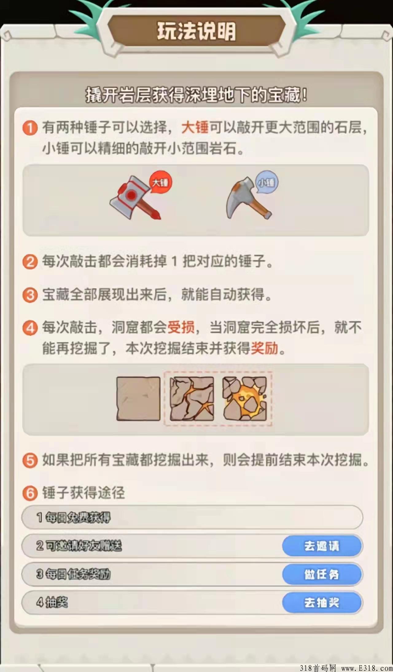 萌萌小笨龙2.0首码，下半年必火的游戏项目别错过了