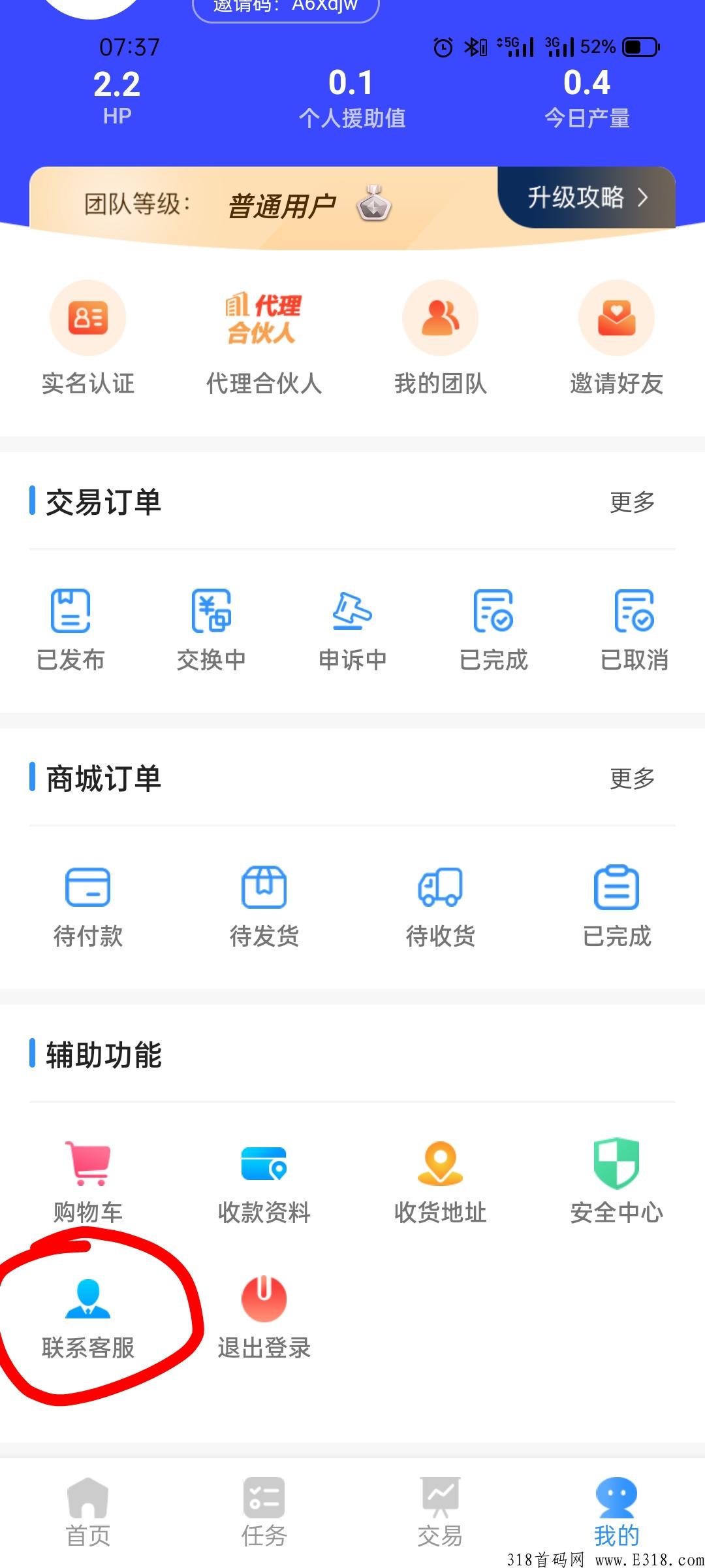 今日上线HELP，GEC模式，项目自带投资团队，选择一个好项目是成功的开始