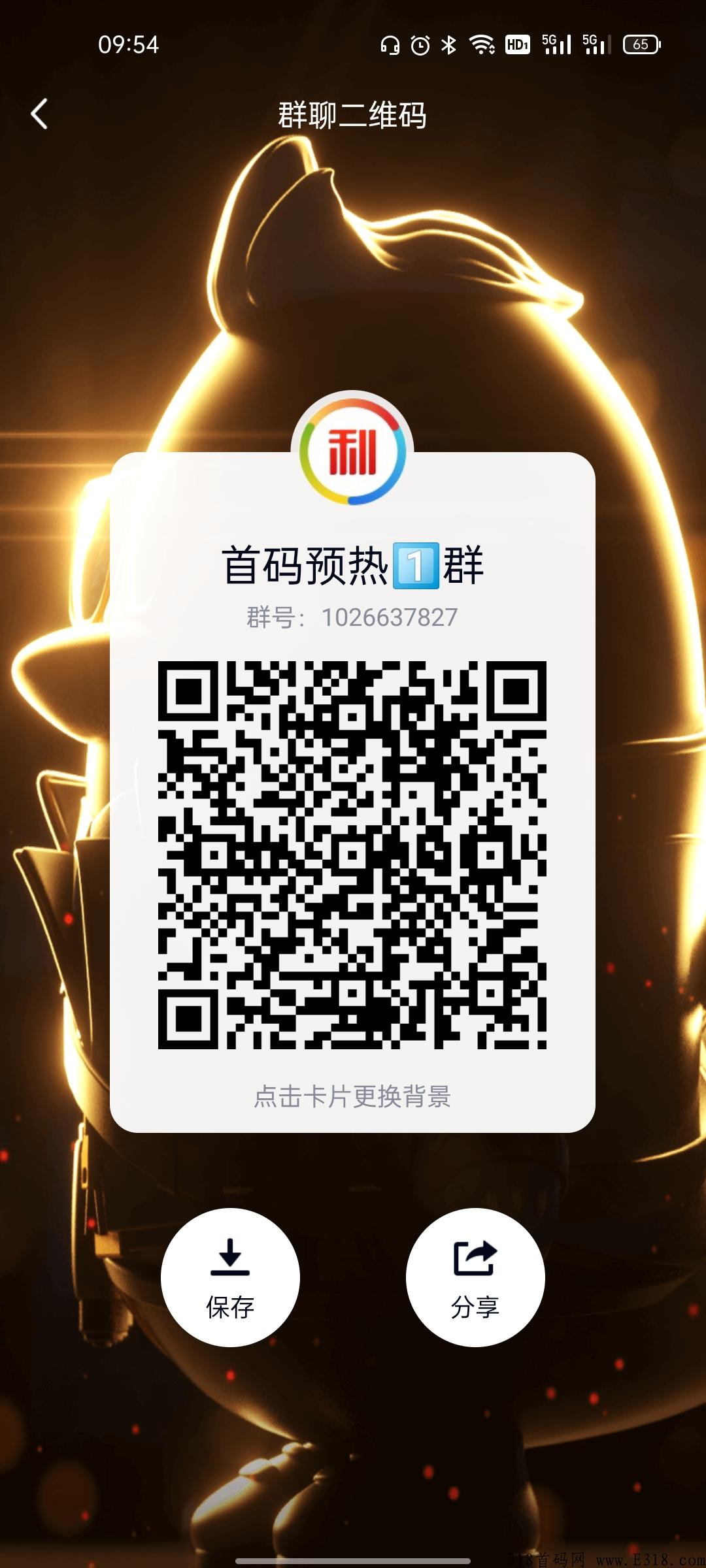 首码分利宝，明天正式上线，第一时间已出，速度锁粉 