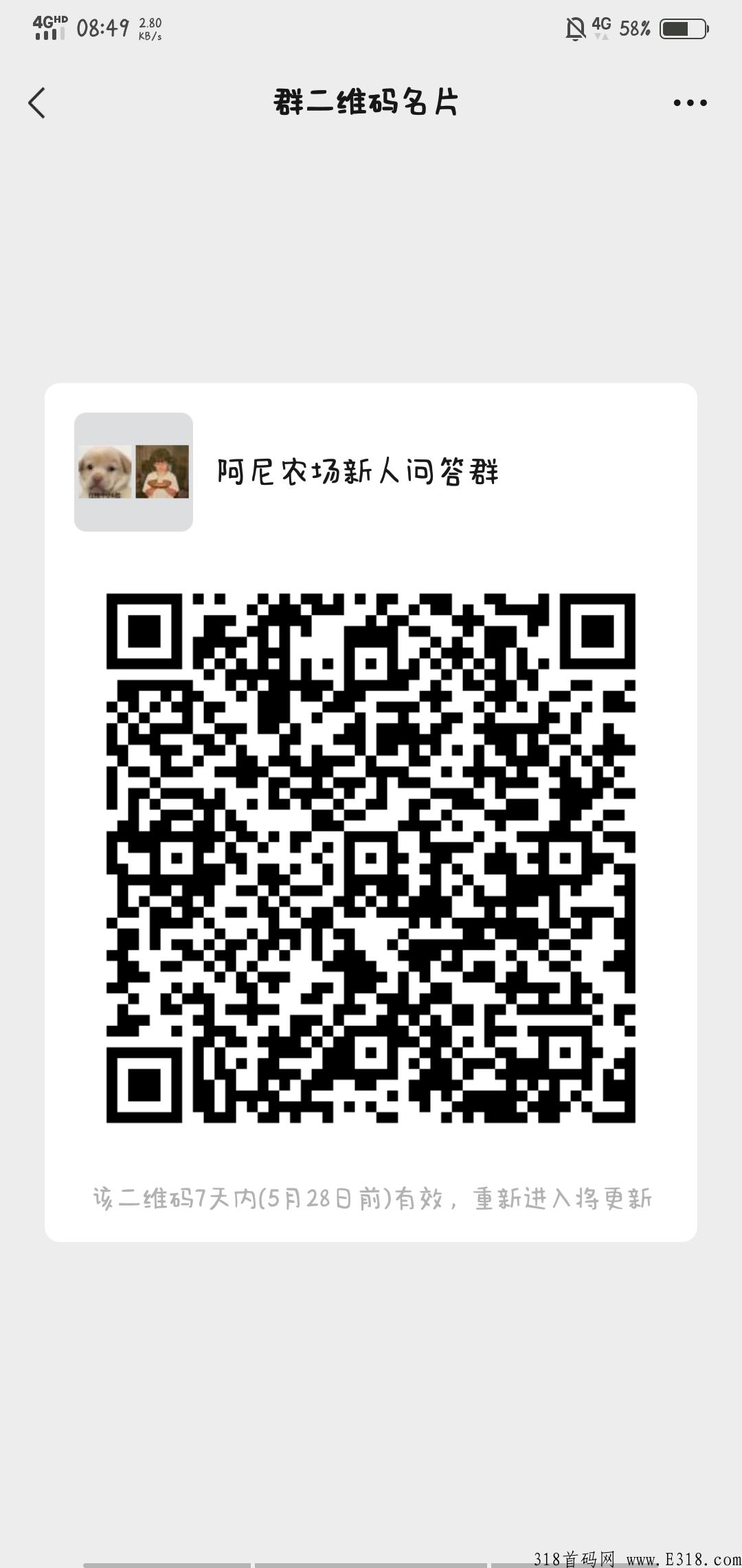 阿尼农场，不看广告，不做任务，每天点一下，真正的做到秒变现