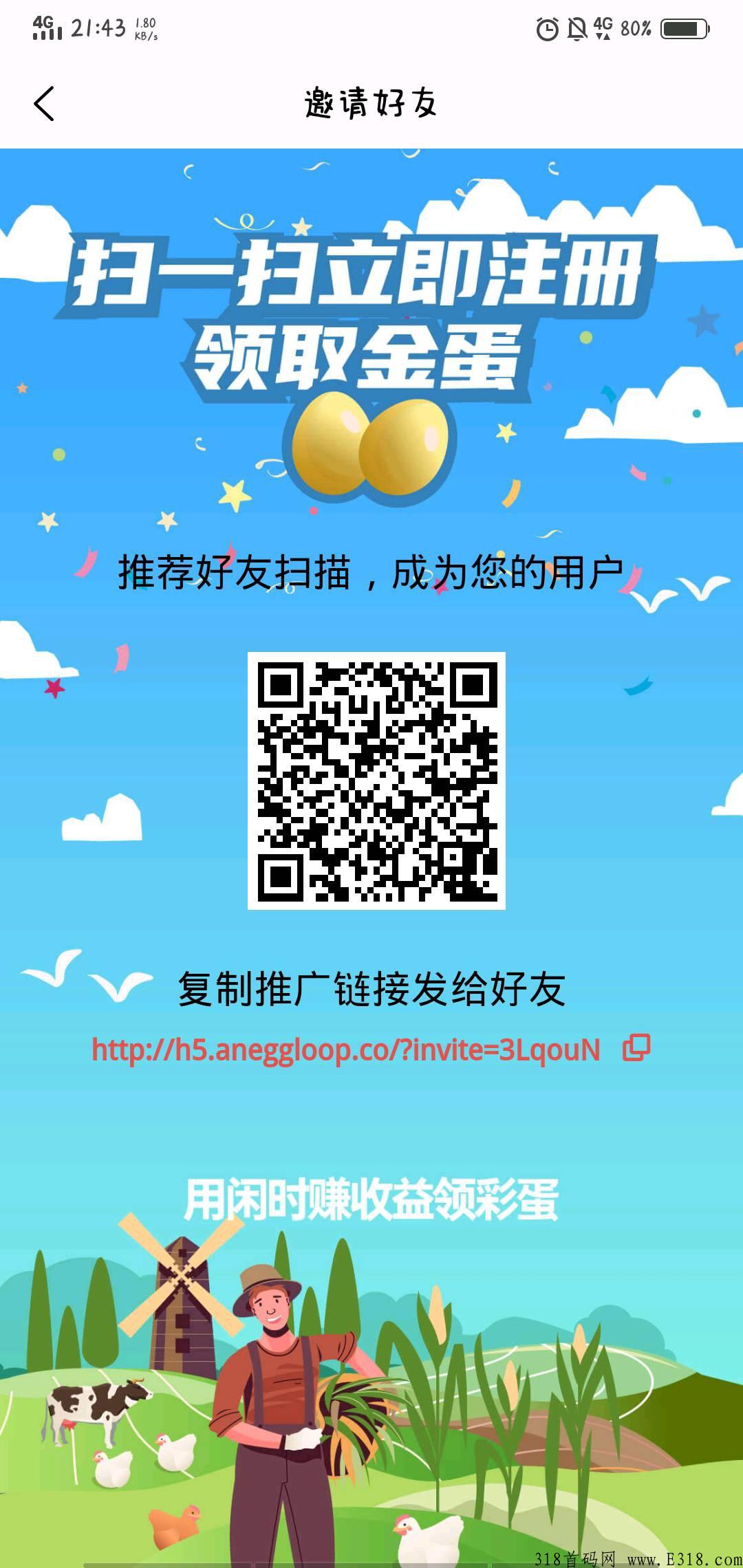 阿尼农场，不看广告，不做任务，每天点一下，真正的做到秒变现