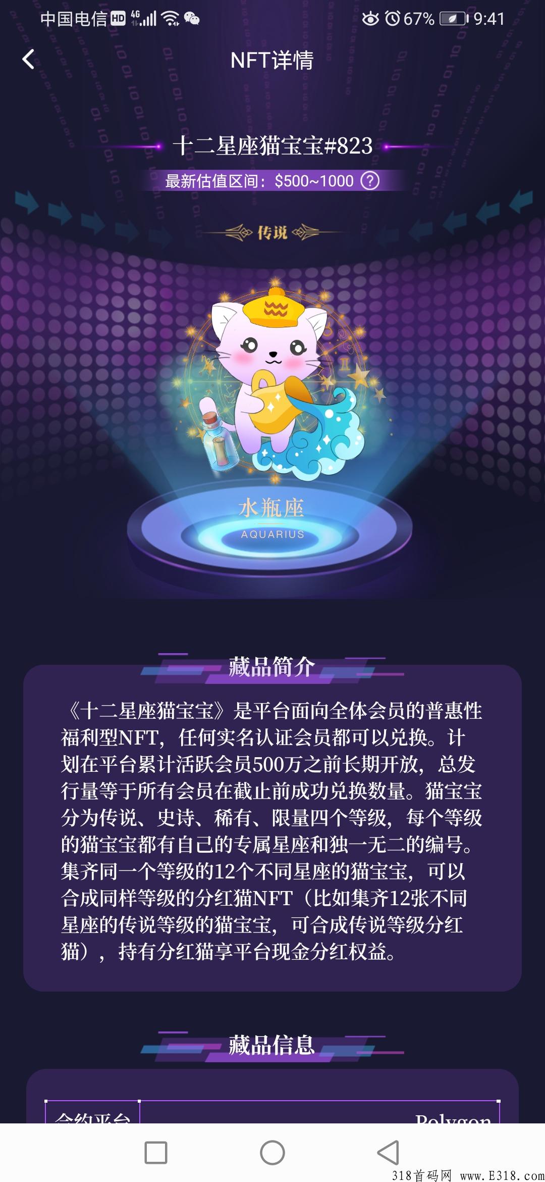 喵星球年度首码神器，没有任何难度，轻松躺