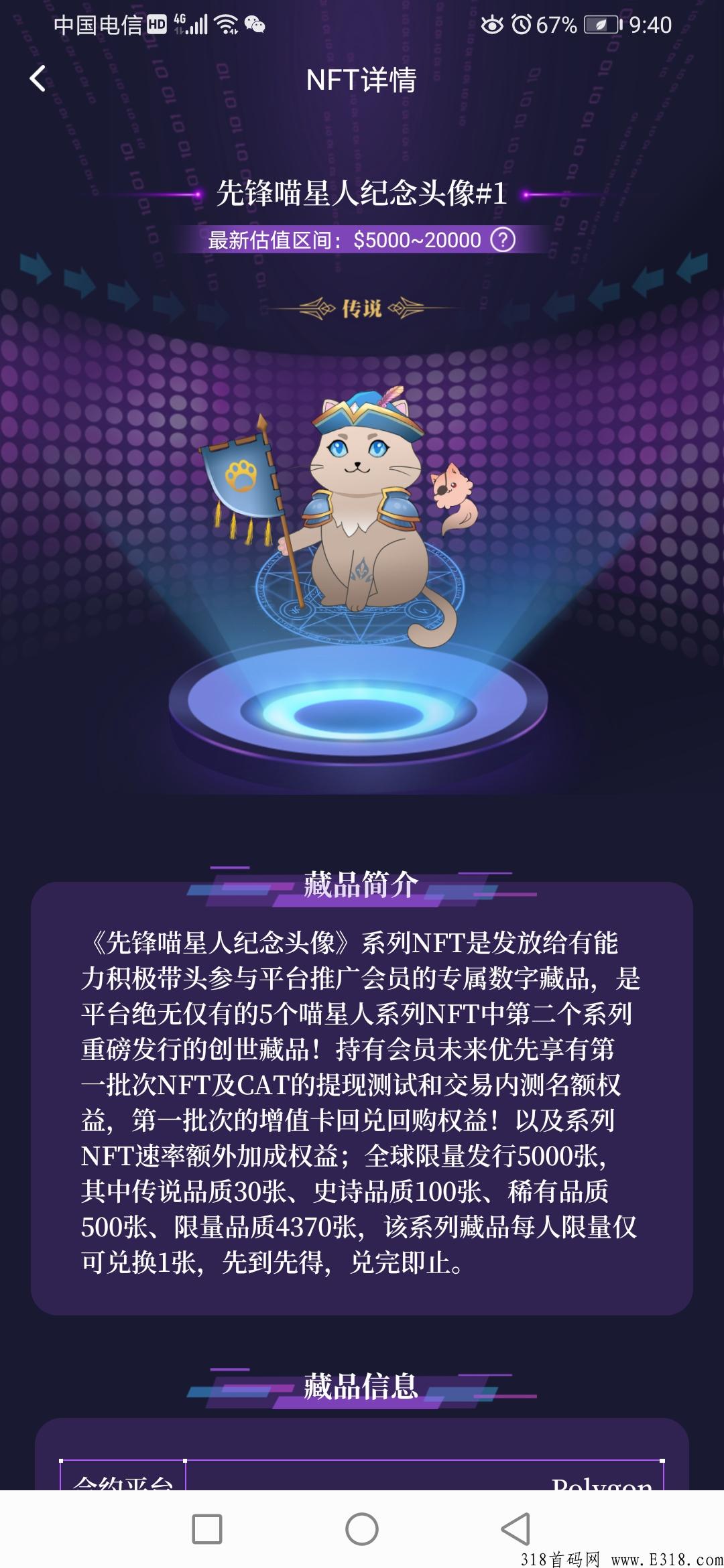 喵星球年度首码神器，没有任何难度，轻松躺