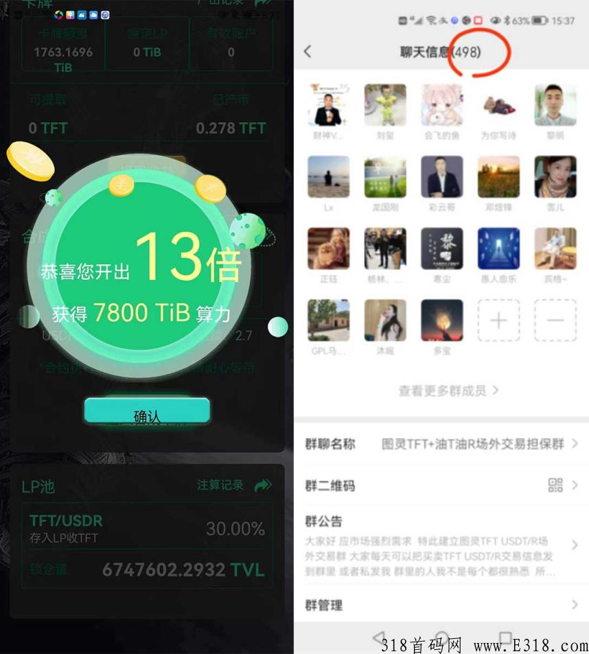 科谱图灵TFT是什么模式，首码对接