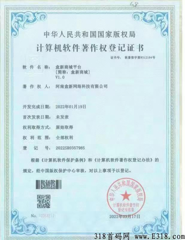 盒新盒天下，到底靠谱吗？一分钟带你了解
