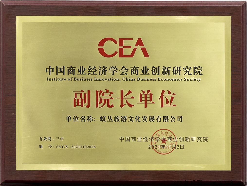 旅游联盟链，商业模式与运营思路，独具创新性，更具颠覆性