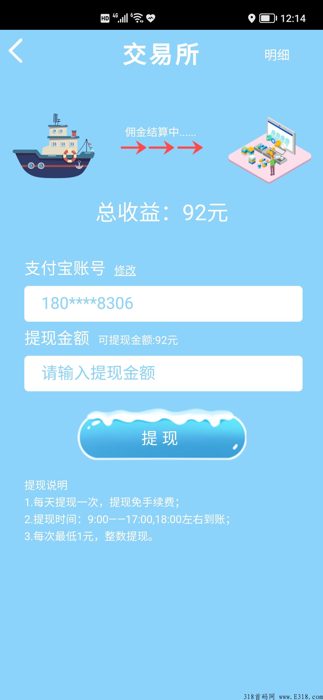 嘀嗒船长，首码已上线，注册签到送奖励，邀请人看一次广告就有收益