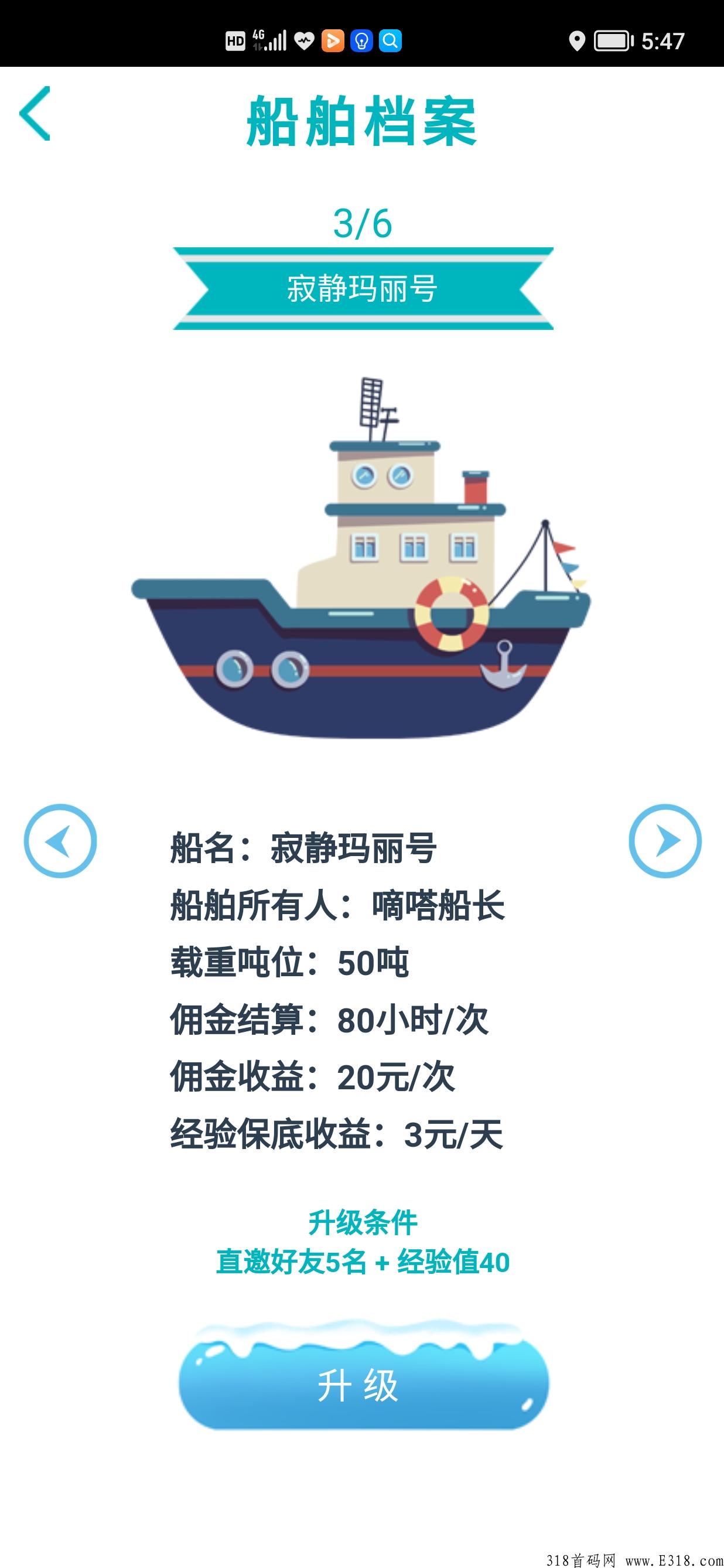 嘀嗒船长，首码已上线，注册签到送奖励，邀请人看一次广告就有收益