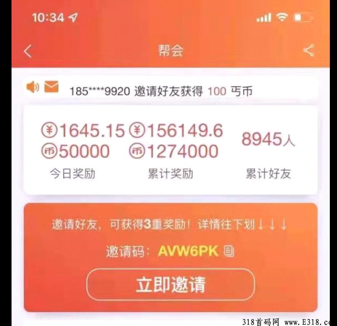 最火丐帮app，里面都是高价任务，可享受官方扶持