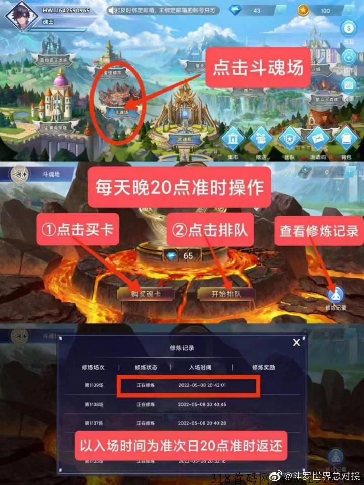 斗罗世界项目优势，运行长久稳定