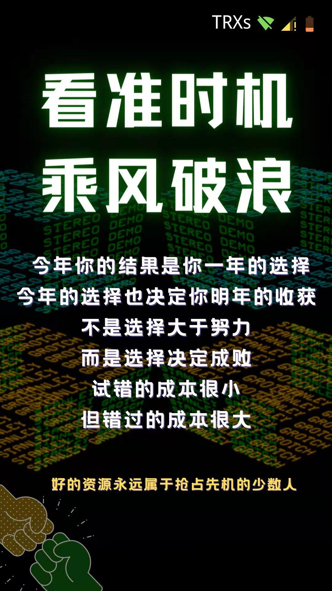 寰宇交易所，TRXS项目首码对接