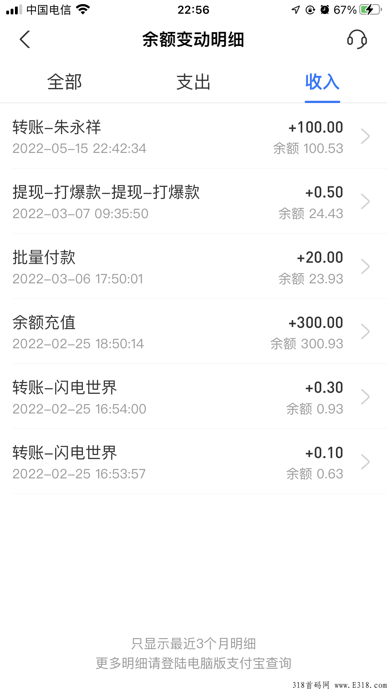首码项目，感兴趣的来