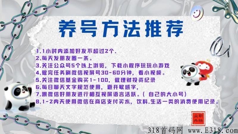 首码项目，感兴趣的来