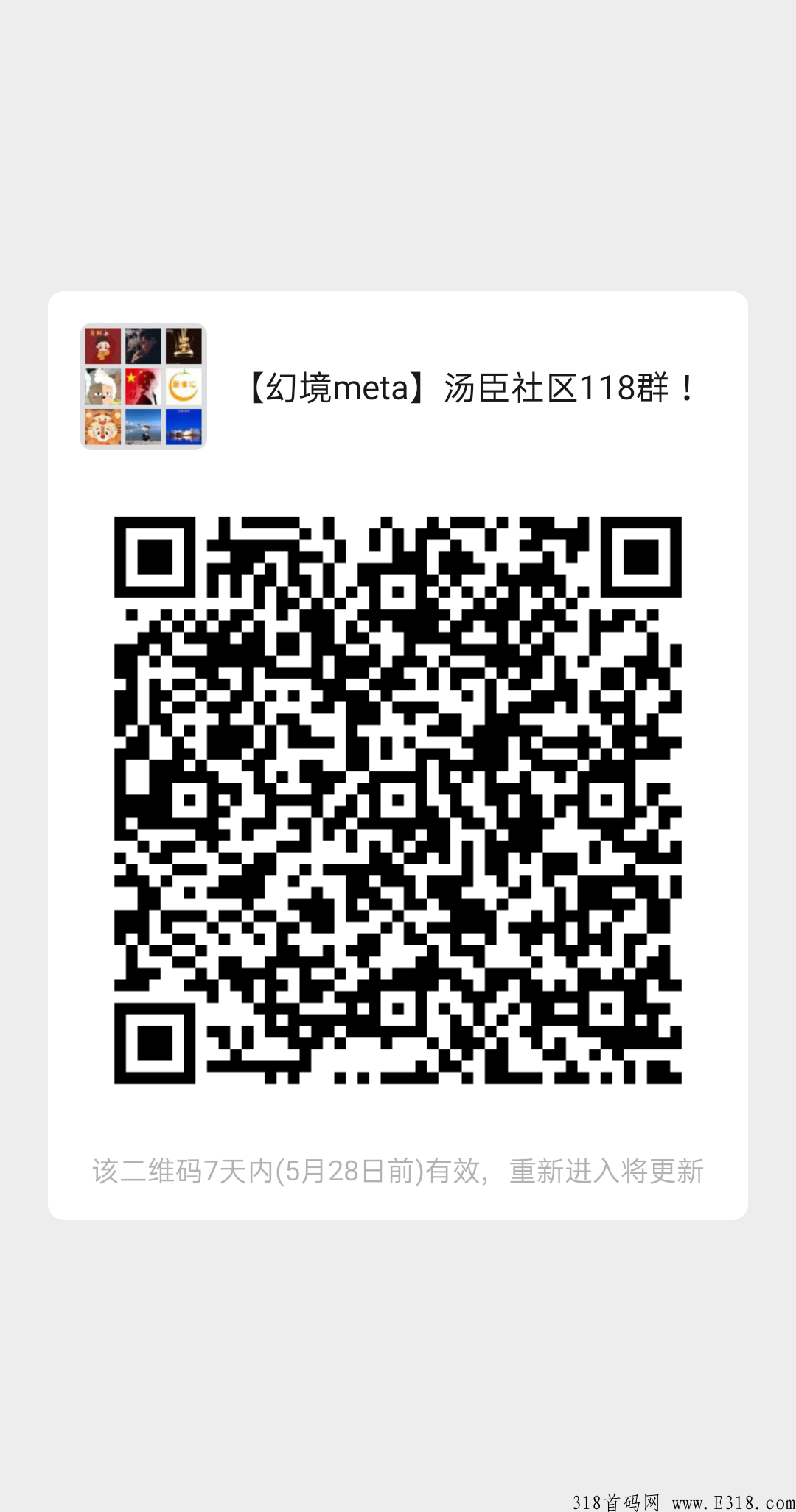 幻境首码，专业NFT数字艺术藏品电商平台，自带二级市场！