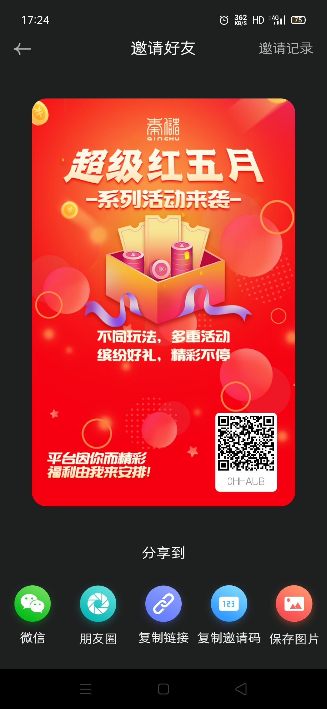 秦储速度领空投了，找到新人福利活动领取盲盒
