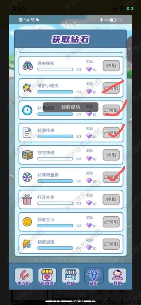 我的小吃街，共同经营，首码天花板
