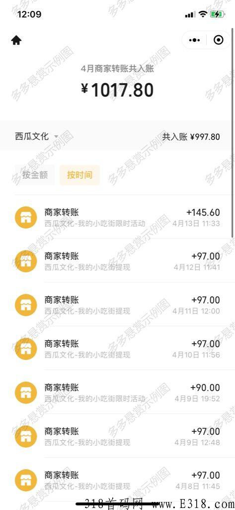 我的小吃街，共同经营，首码天花板