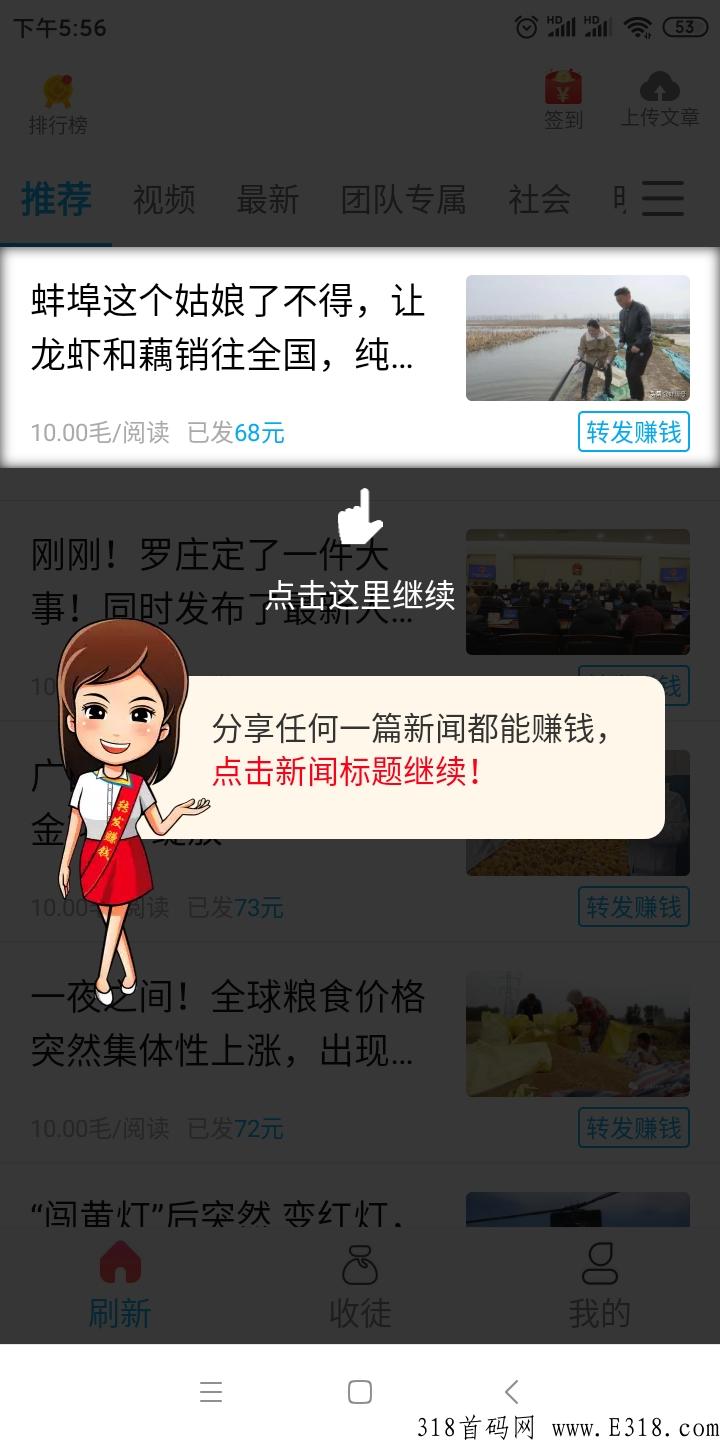 公司首码，百川阅读app，月底最新转发朋友圈项目