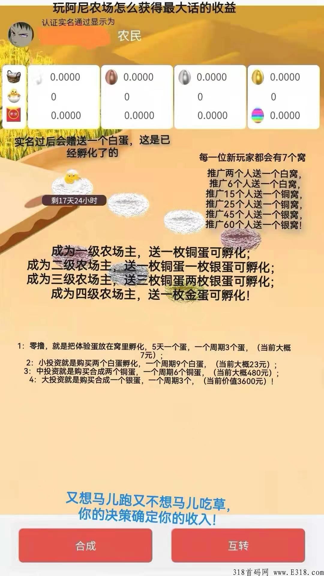 阿尼农场，长期稳定项目