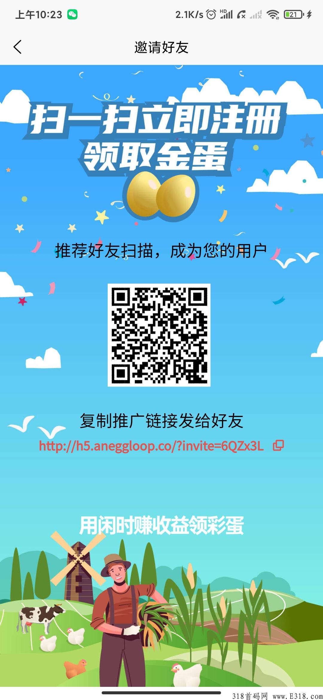 阿尼农场，长期稳定项目