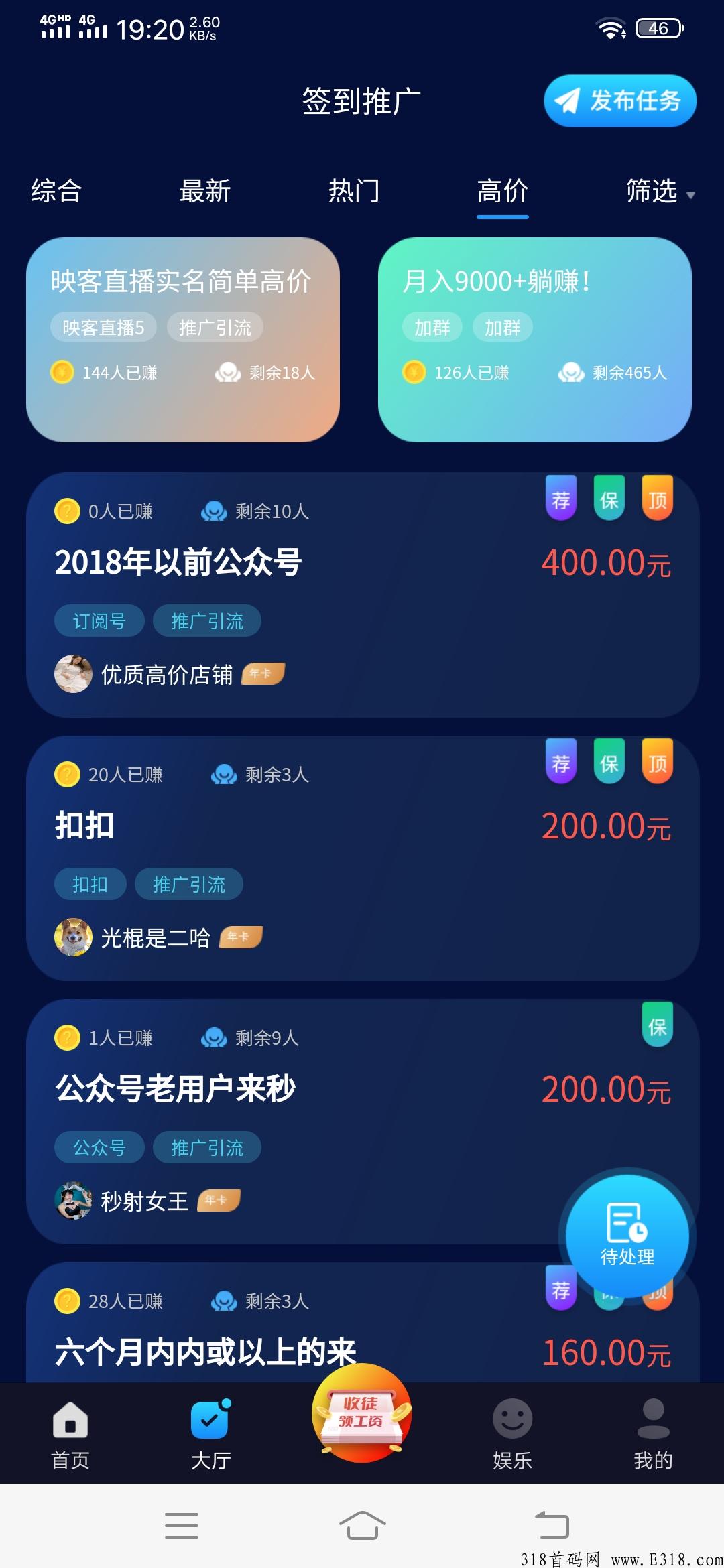 闲来帮app，一款高悬赏任务平台
