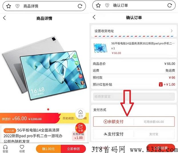 云惠精选：注册送奖励，每天可拼团