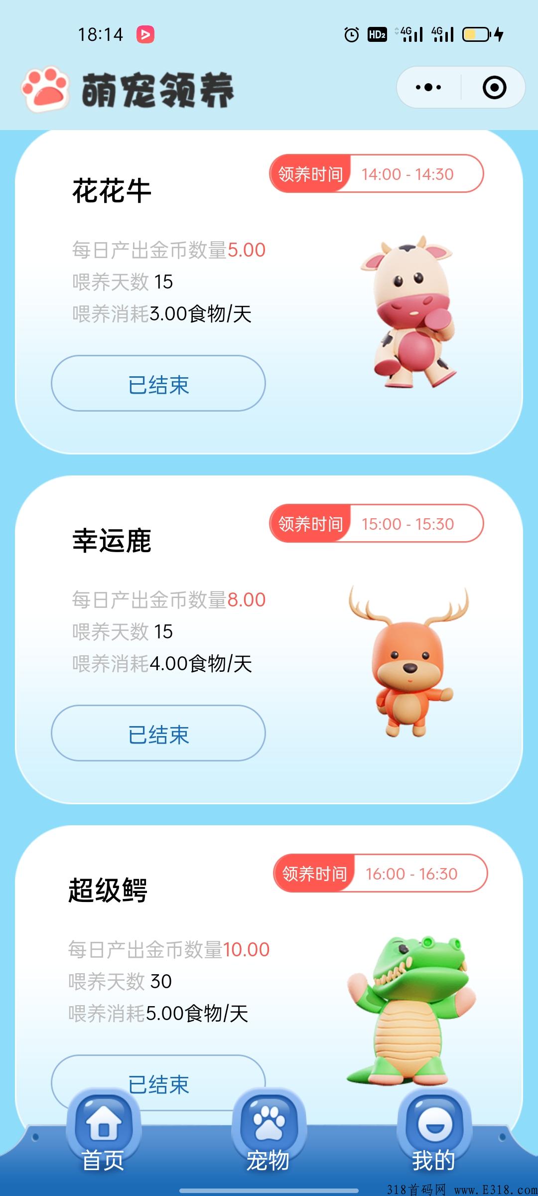 首码预热【萌宠小恐龙】天天领奖励