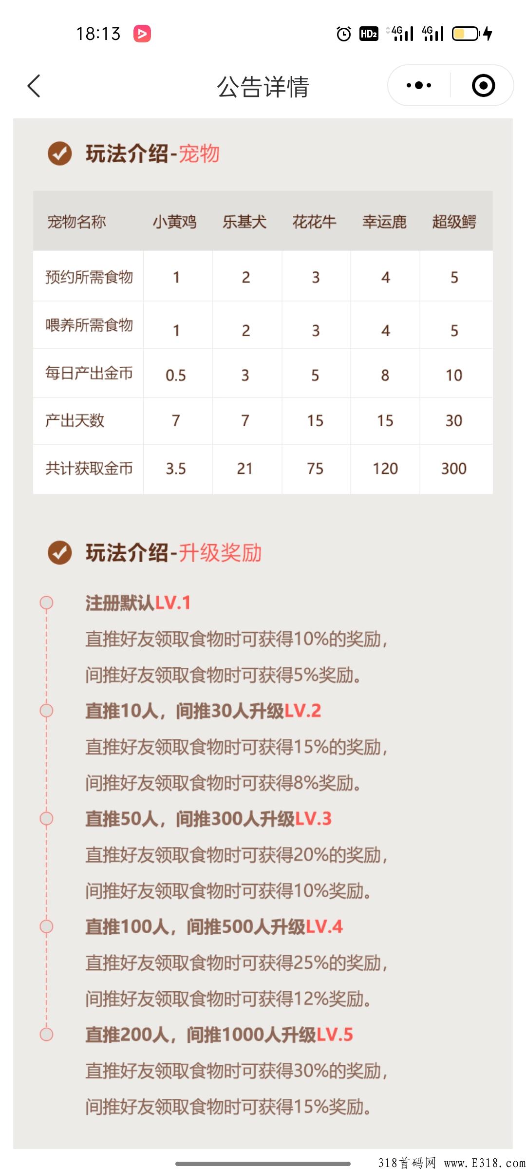 首码预热【萌宠小恐龙】天天领奖励