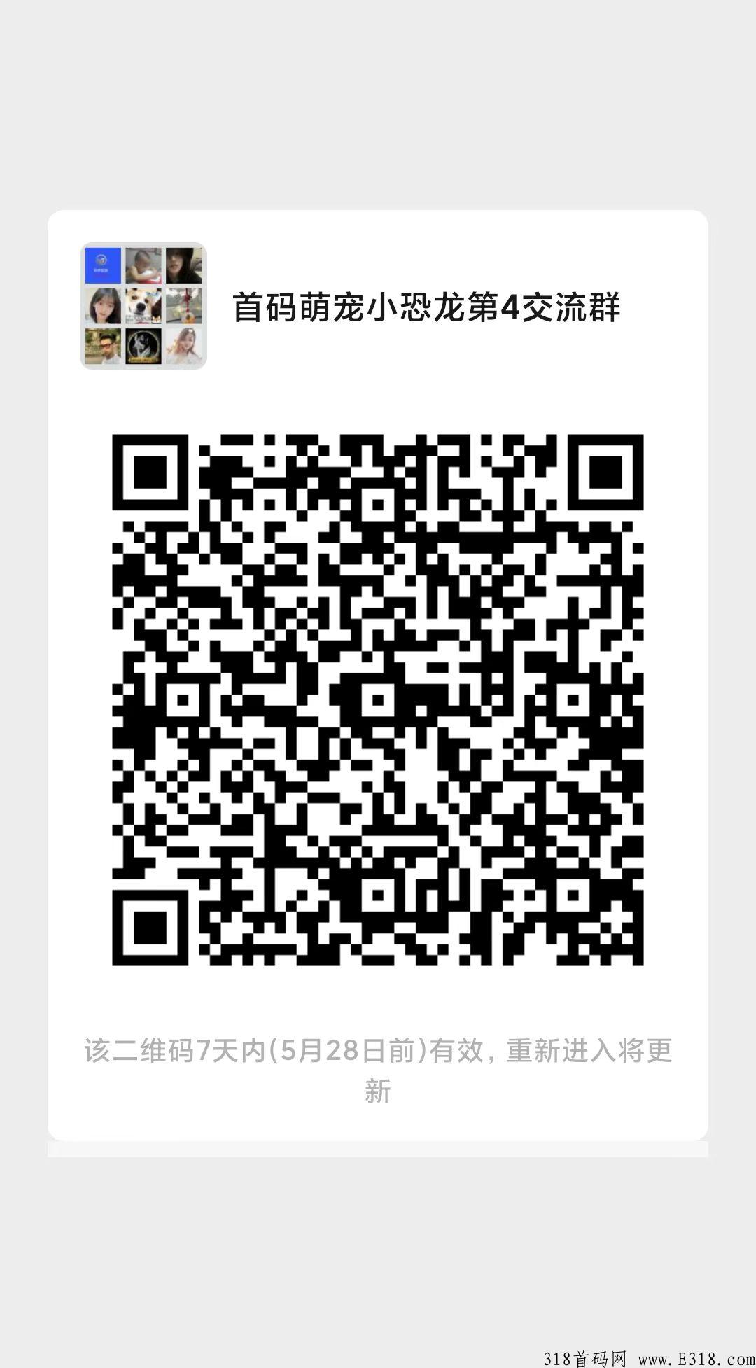 首码预热【萌宠小恐龙】天天领奖励