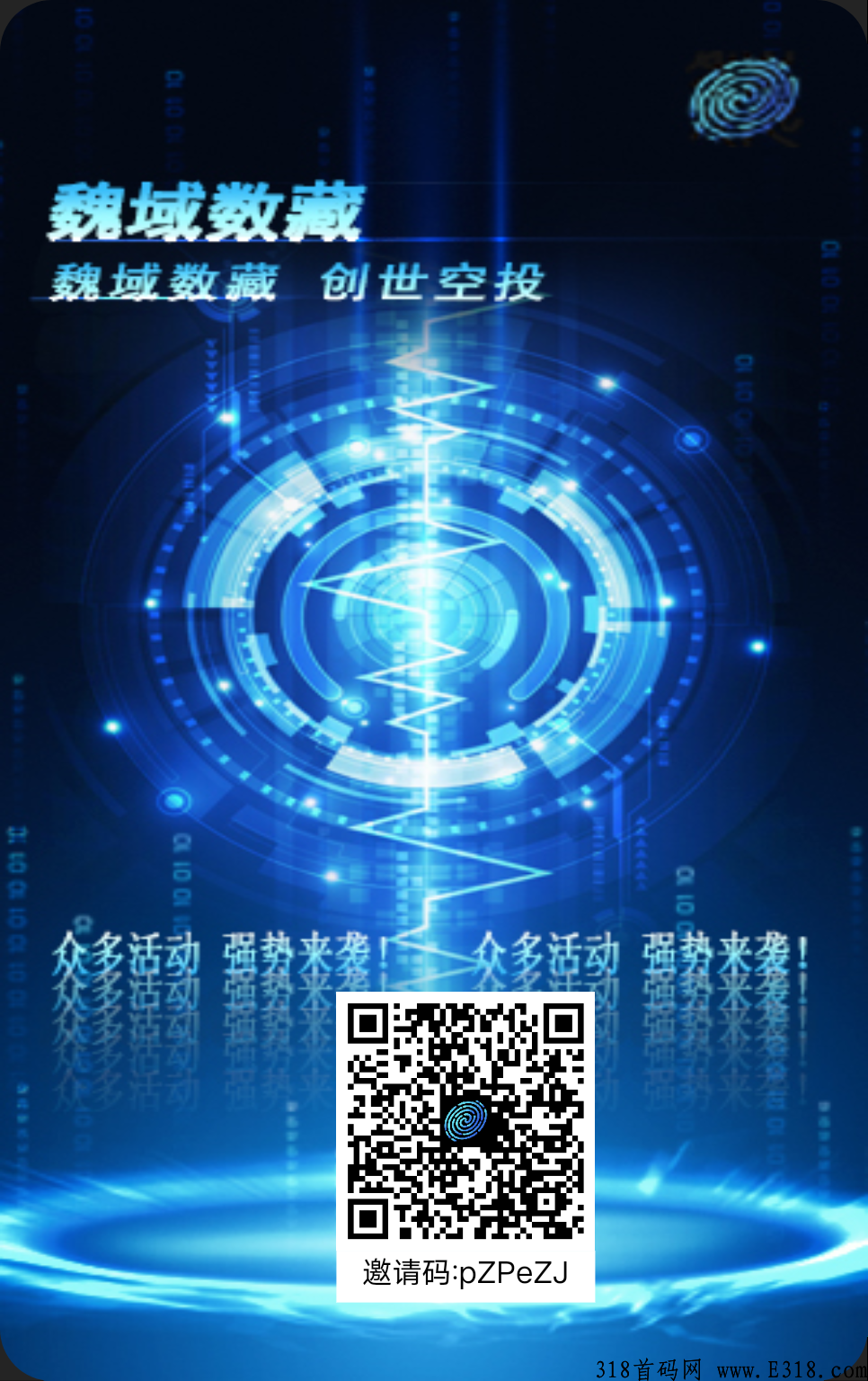 魏域白嫖，简单实名，很牛的平台，必撸项目！