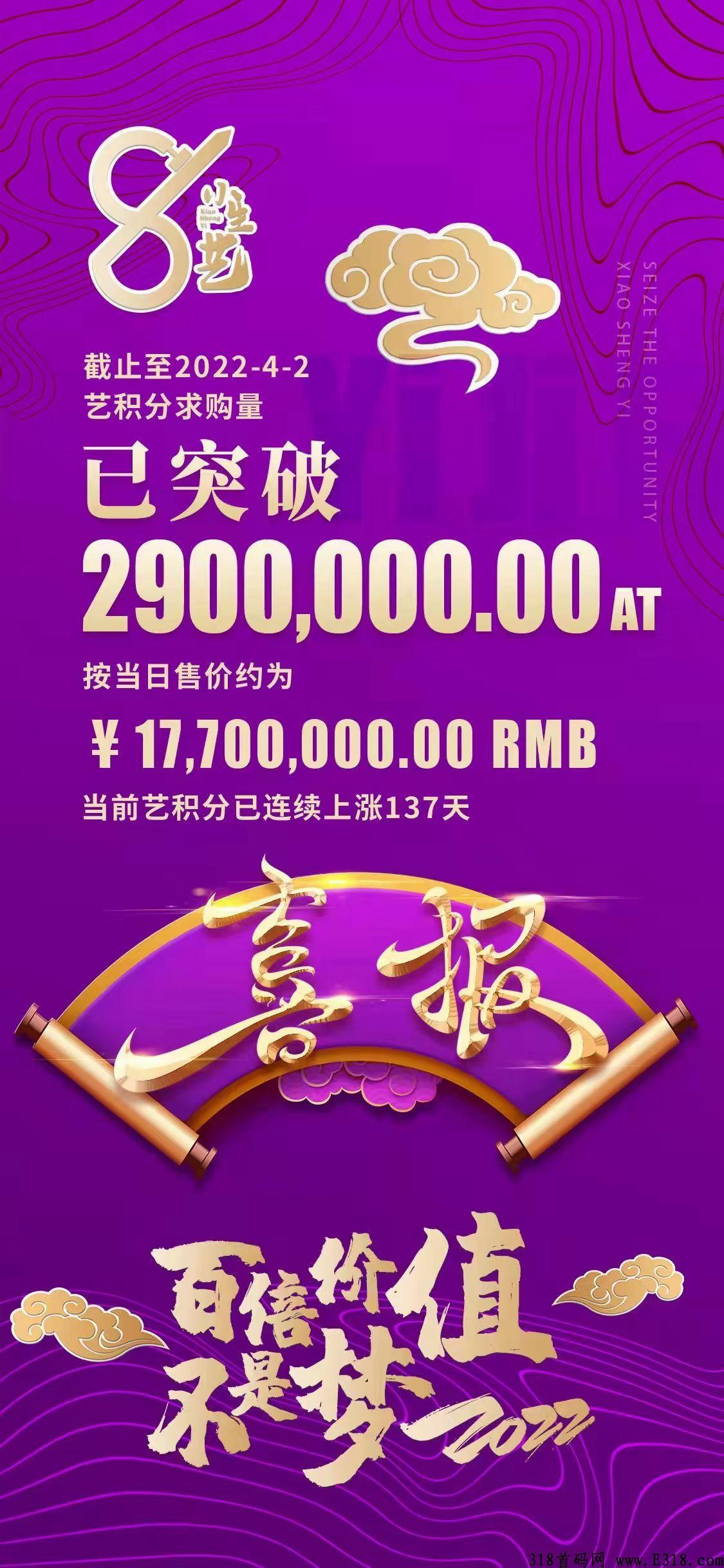 小生艺app，最强黑马，带你成就大生意