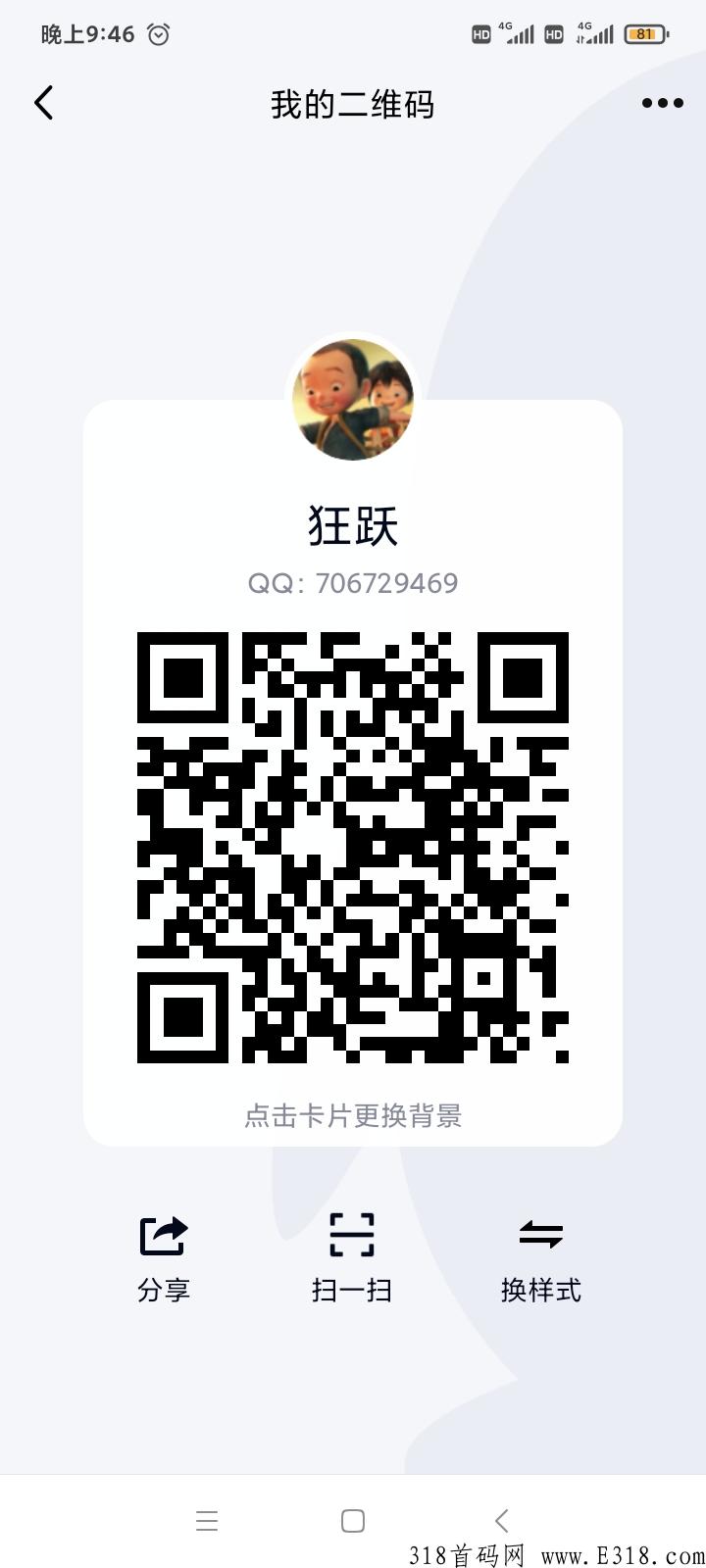 小生艺app，最强黑马，带你成就大生意