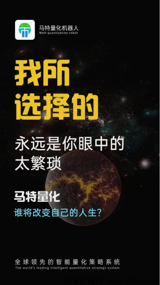 马特量化机器人，激活码总部首码对接