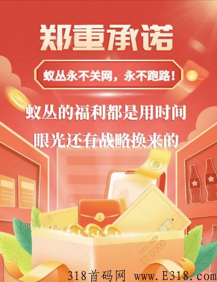 蚁丛旅游，旅游联盟链