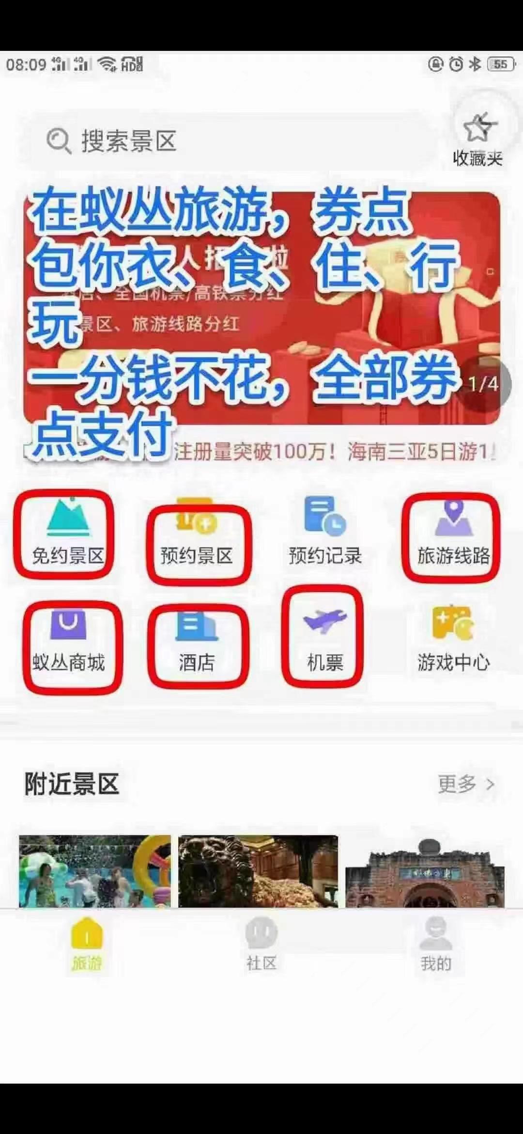 旅游联盟链，一款专注于旅游大数据挖掘的app