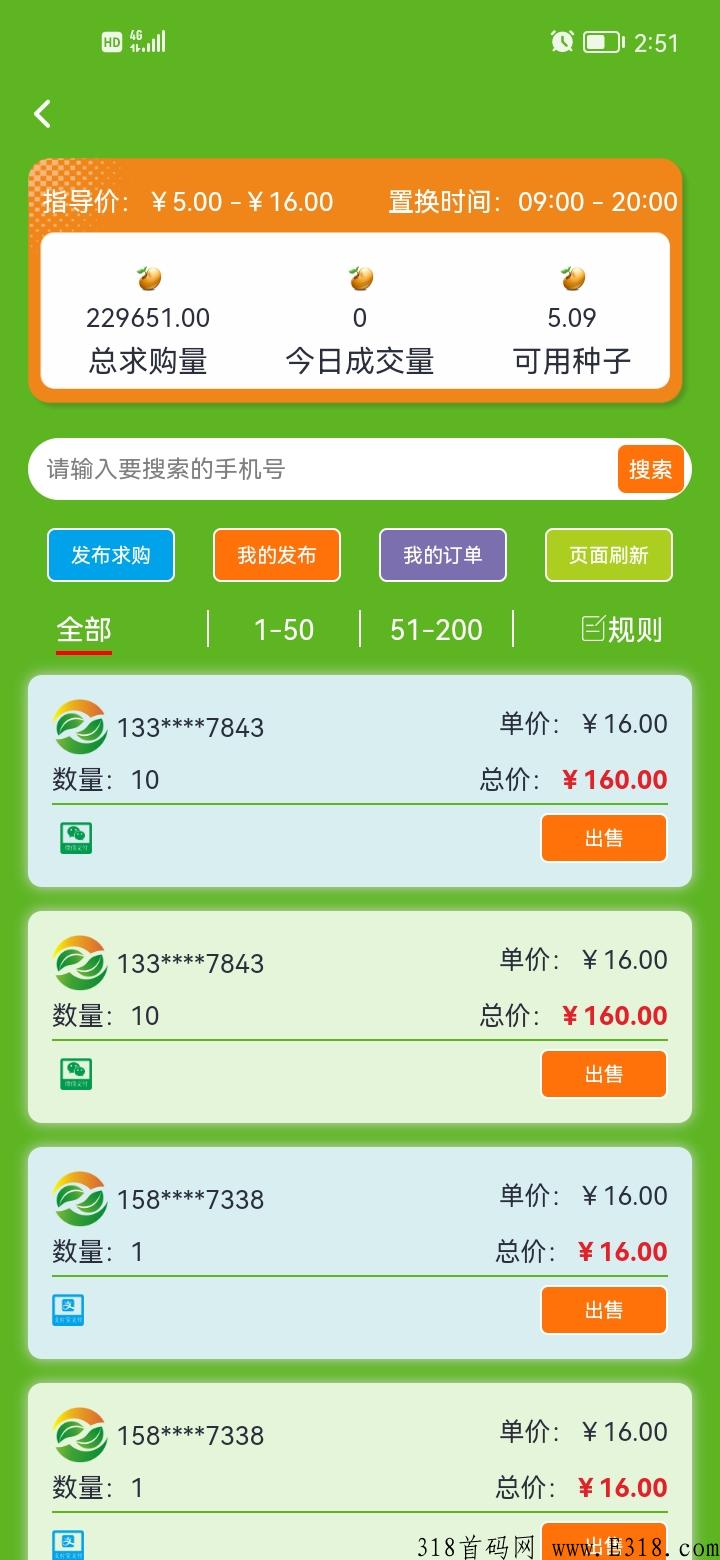 新农人，解放你的双手，不用看广告，每天一秒签到