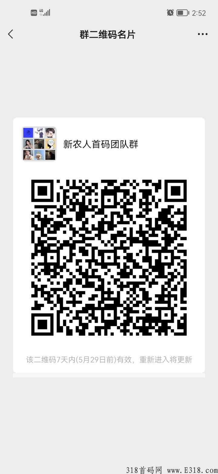 新农人，解放你的双手，不用看广告，每天一秒签到