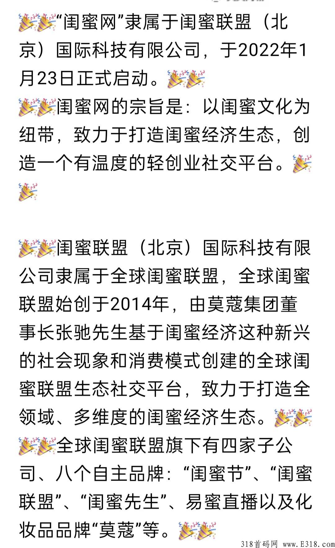 闺蜜网是什么？怎么赚米?【深度解析】