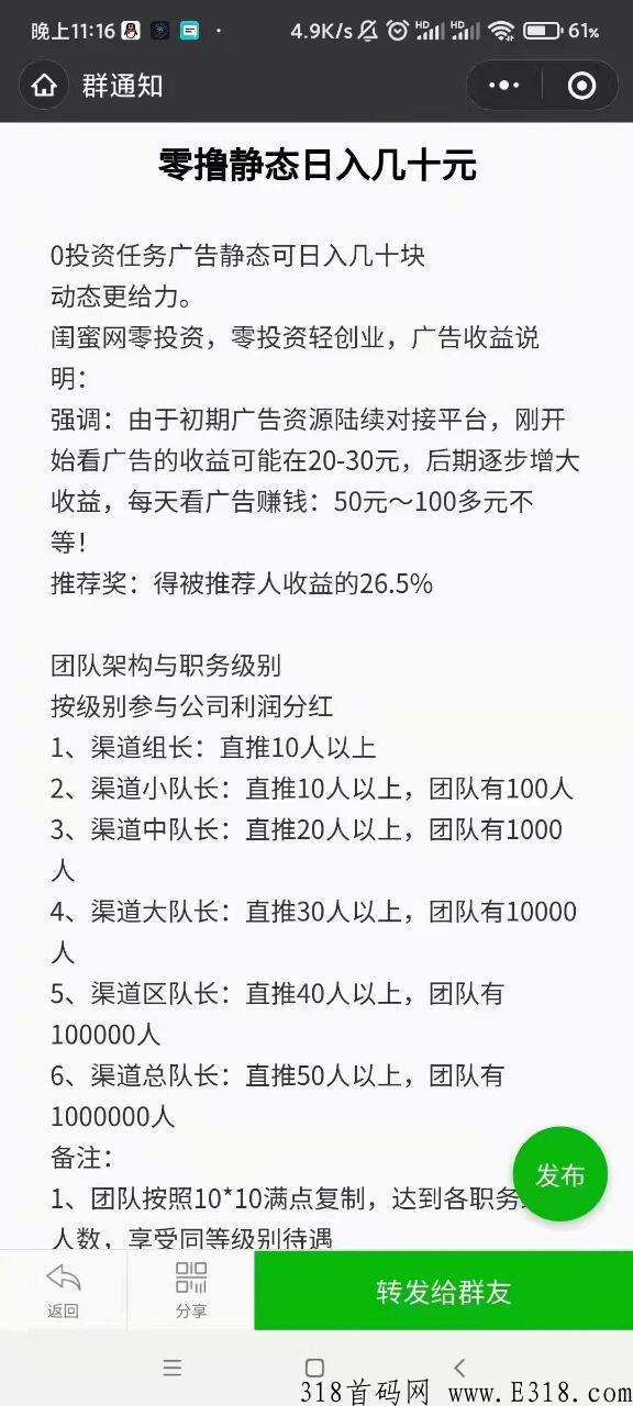 闺蜜网是什么？怎么赚米?【深度解析】