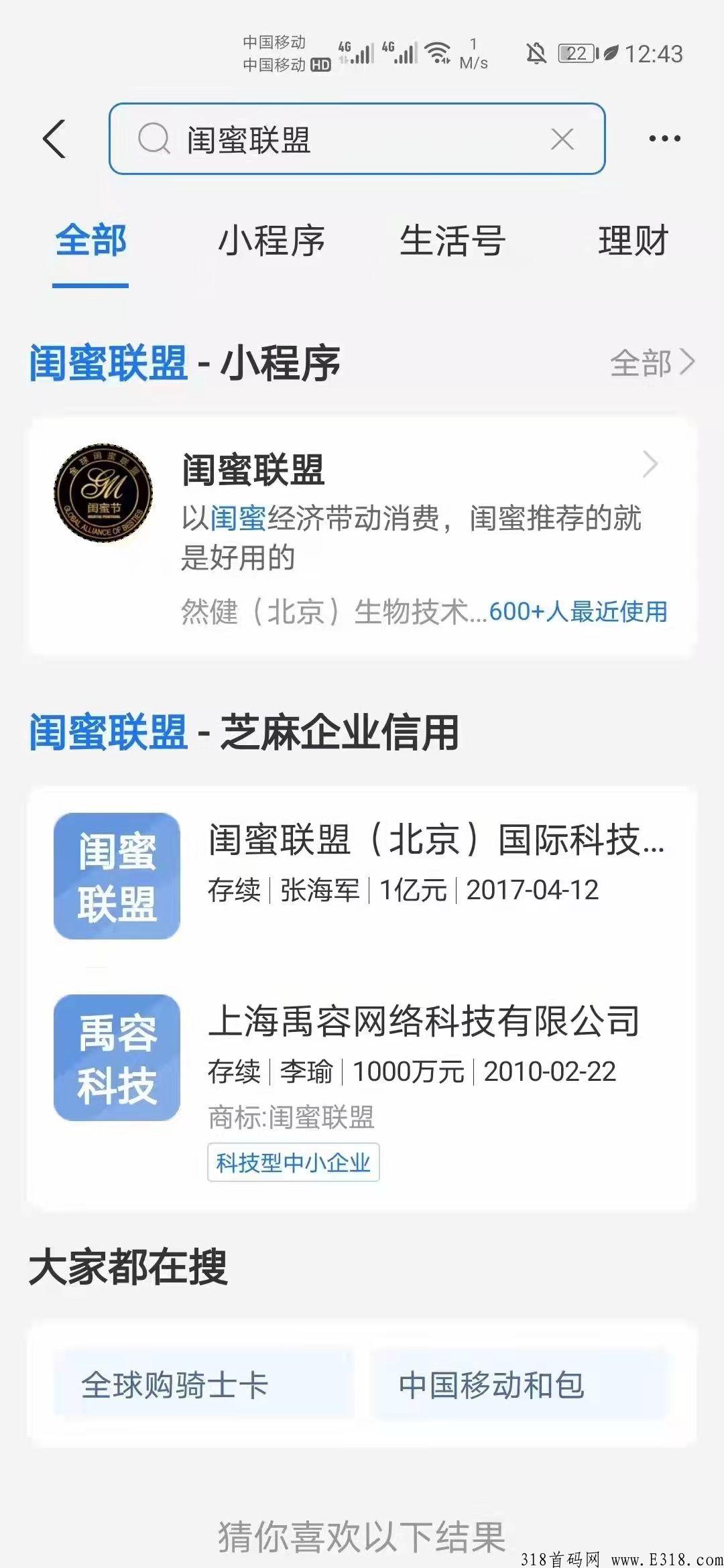 闺蜜网是什么？怎么赚米?【深度解析】