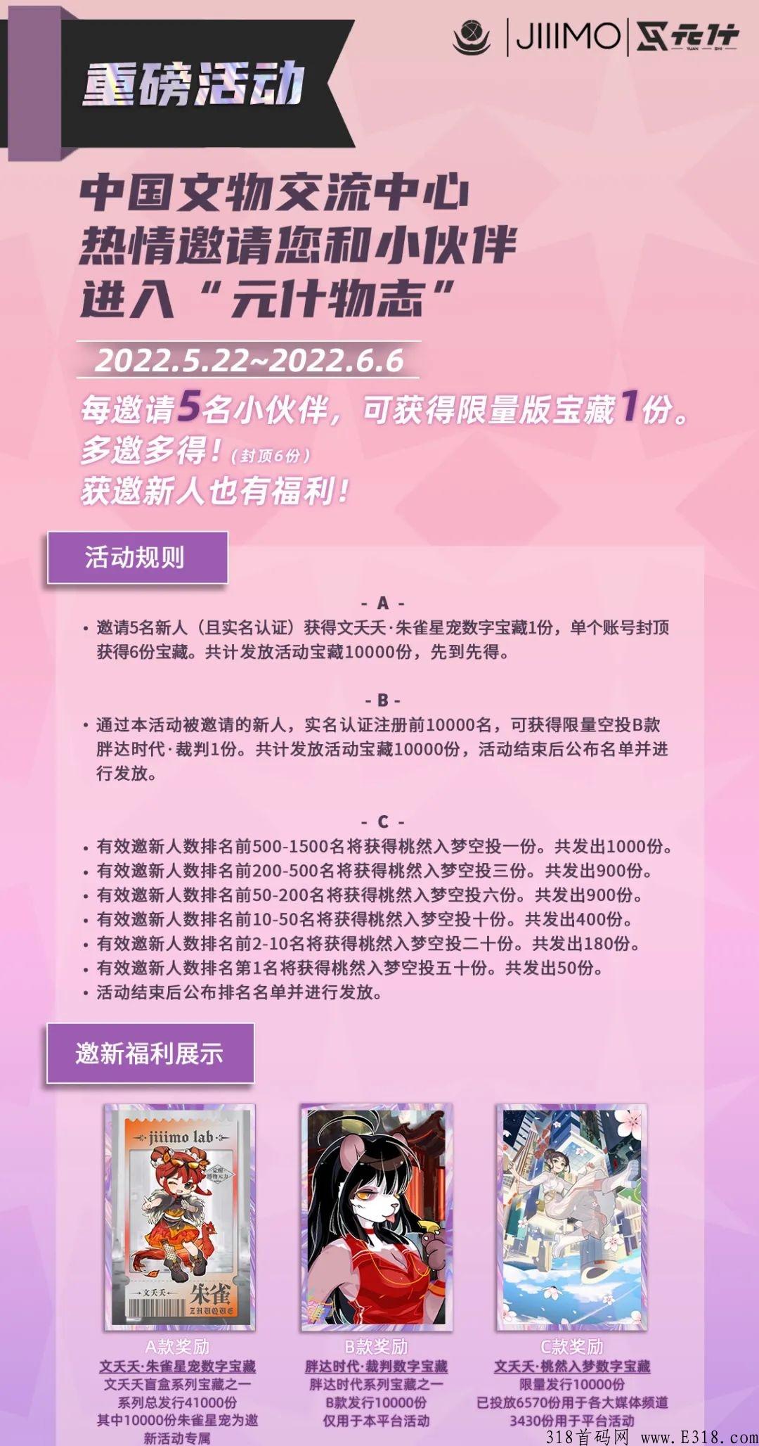 新平台注册送空投