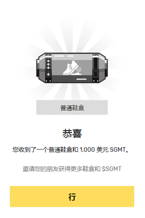 空投，SUPERSTEP，注册赠送一双空投鞋子