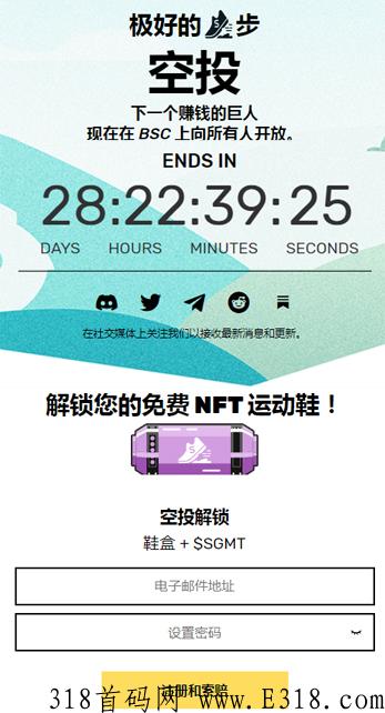 空投，SUPERSTEP，注册赠送一双空投鞋子