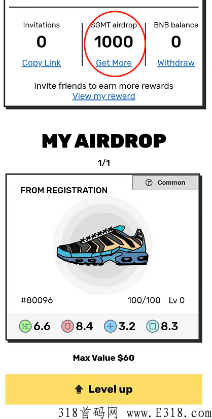 空投，SUPERSTEP，注册赠送一双空投鞋子