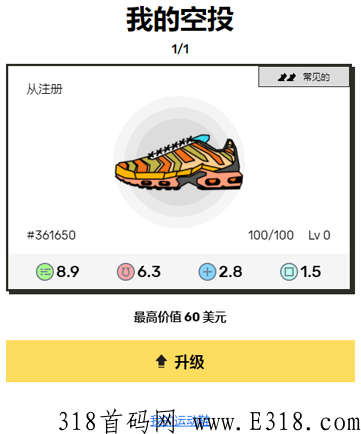 空投，SUPERSTEP，注册赠送一双空投鞋子